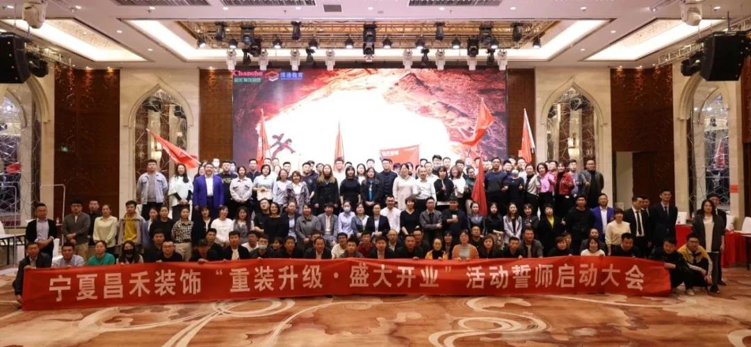 昌禾裝飾丨重裝升級·盛大開業(yè)，3月，再創(chuàng)奇跡！