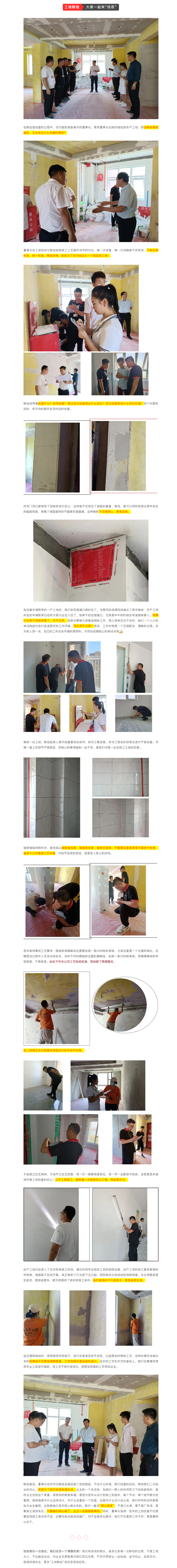 昌禾裝飾【中海熙岸】&【中海錦園】工地聯(lián)檢丨鏡頭紀(jì)實，讓每個工地都禁得住考驗！