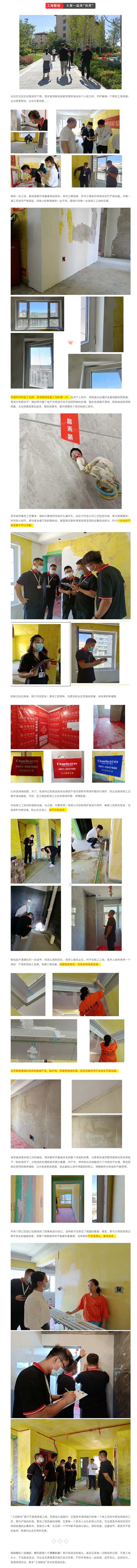 昌禾裝飾【鳳凰華府】工地聯(lián)檢丨鏡頭紀(jì)實(shí)，讓每個(gè)工地都禁得住考驗(yàn)！