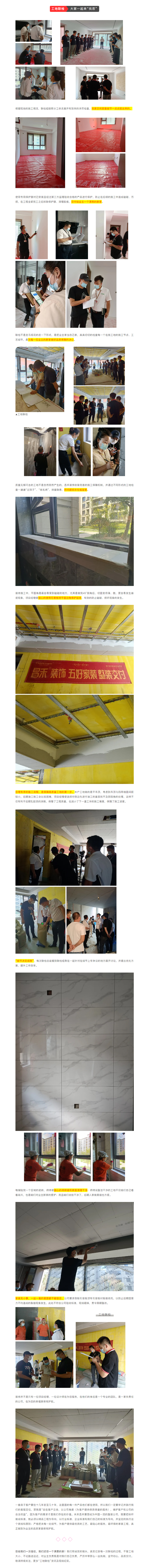 昌禾裝飾【中海悅府】工地聯(lián)檢丨鏡頭紀(jì)實(shí)，讓每個(gè)工地都禁得住考驗(yàn)！