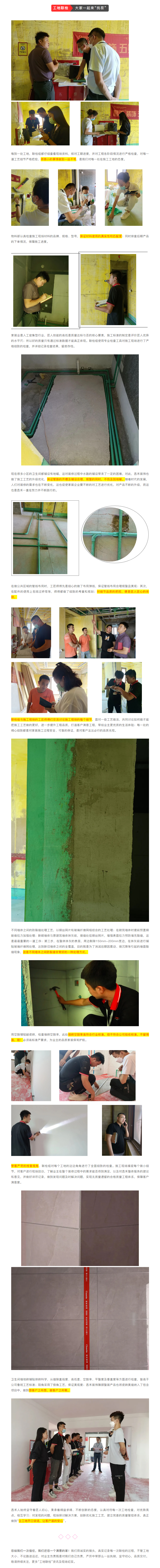 昌禾裝飾【匯融&middot;靜園】工地聯(lián)檢丨鏡頭紀(jì)實(shí)，讓每個(gè)工地都禁得住考驗(yàn)！222222