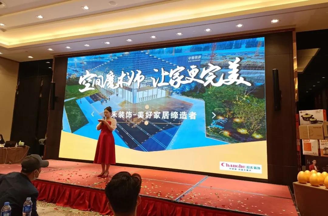 【空間魔術(shù)師·讓家更完美】中海悅府大型業(yè)主見(jiàn)面會(huì)圓滿成功！