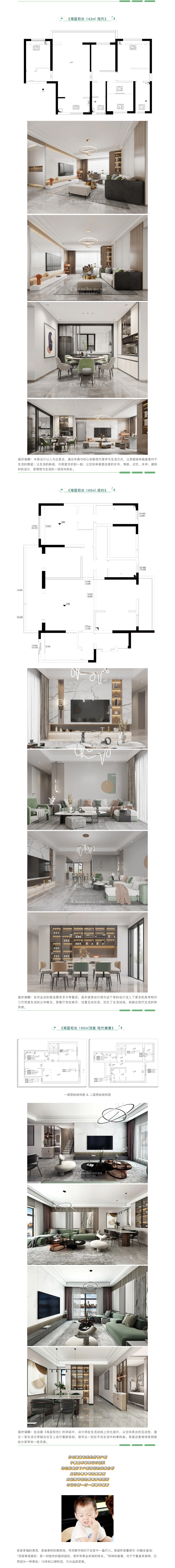 【海藍(lán)和光&middot;業(yè)主開(kāi)放日】昌禾裝飾助力預(yù)見(jiàn)未來(lái)家！2