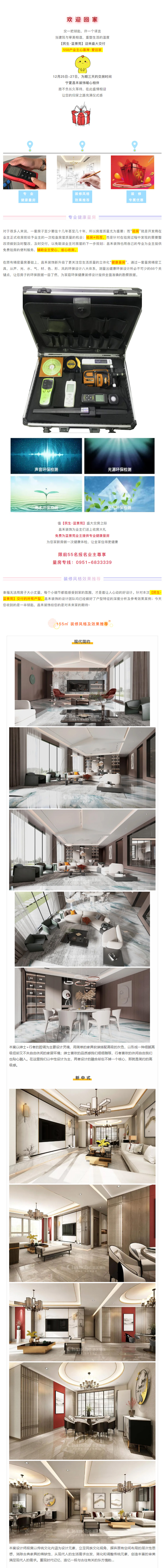 喜提新居&middot;幸福歸家丨【民生&middot;藍(lán)景苑】業(yè)主收房須知，看這一篇就夠了！