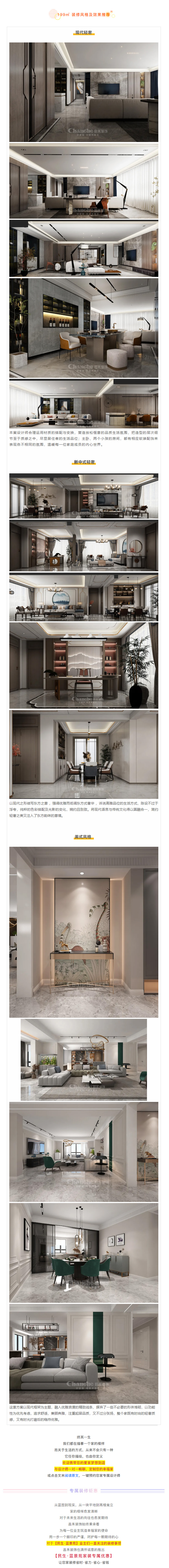 喜提新居&middot;幸福歸家丨【民生&middot;藍(lán)景苑】業(yè)主收房須知，看這一篇就夠了！3