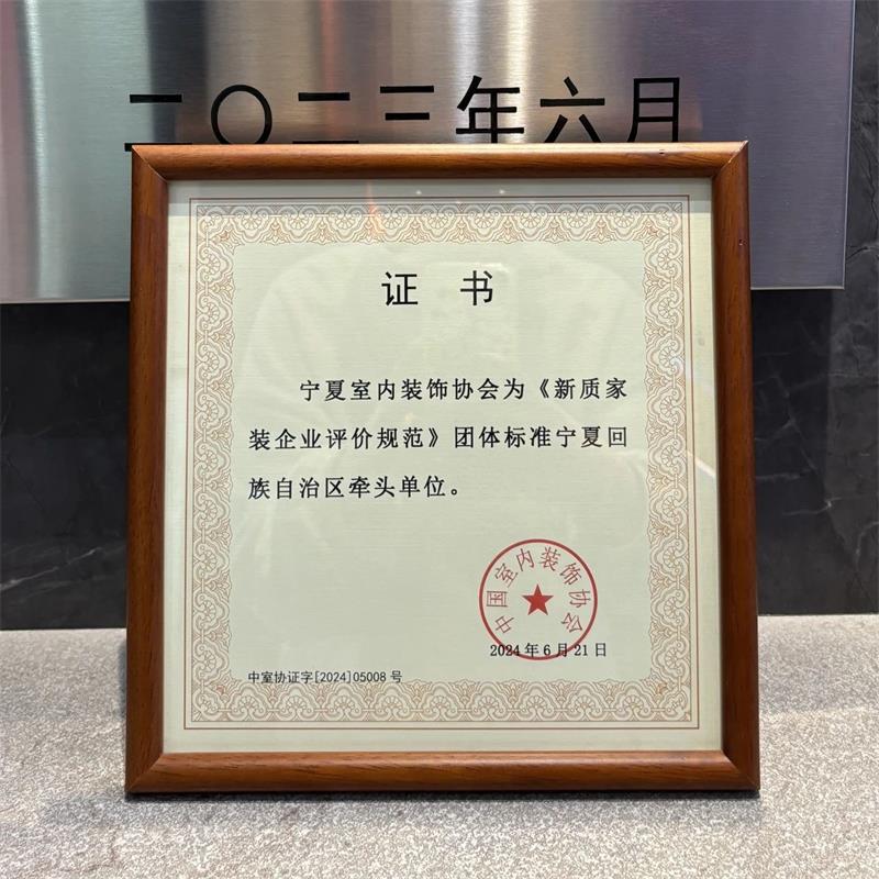 實力見證！昌禾裝飾榮獲21項國家級專利，匠心詮釋極致追求