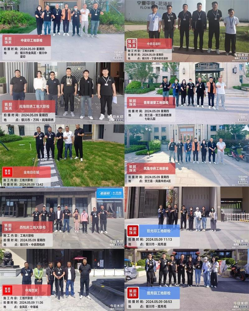 昌禾裝飾【509工地大聯(lián)檢】| 鏡頭紀(jì)實(shí)——精工細(xì)檢，品質(zhì)交付