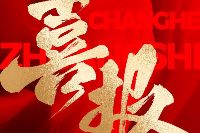 選擇昌禾裝飾的人，都是怎么說的？評論區(qū)太真實了…...