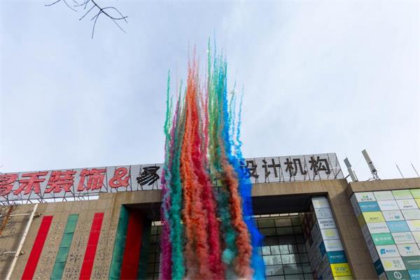 馬到福來，開工大吉！2026昌禾裝飾聚力揚鞭啟新程！