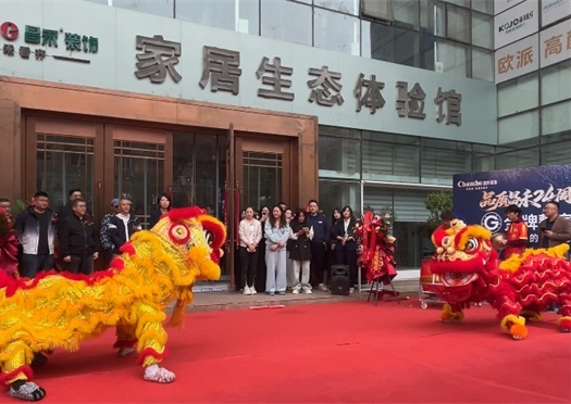 燃爆全城！昌禾裝飾24周年盛典啟幕，六大品牌全新入駐，煥新啟程！